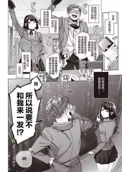 [Tamabon] DA-DA-MO-RE [Chinese]