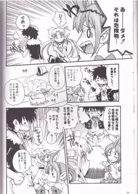 FUMBLE NIGHT (Grandia III)