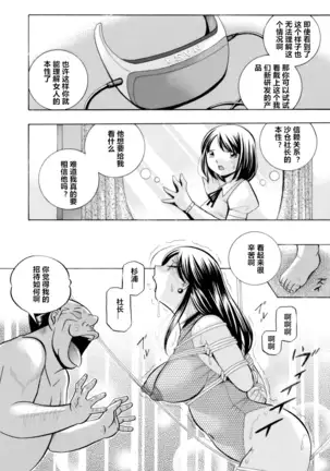 Bijin Shachou Yuki ~Mitsuyaku no Nikusettai~ Ch. 1-8