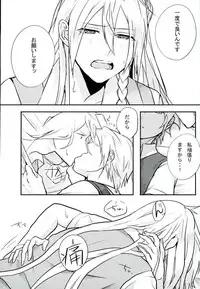 (SUPERKansai22) [CHOCO Nabe (Rec.)] Choroi Yatsu (Ensemble Stars!)