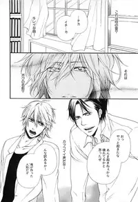 [Natsume Katsura] Custom Dolly's