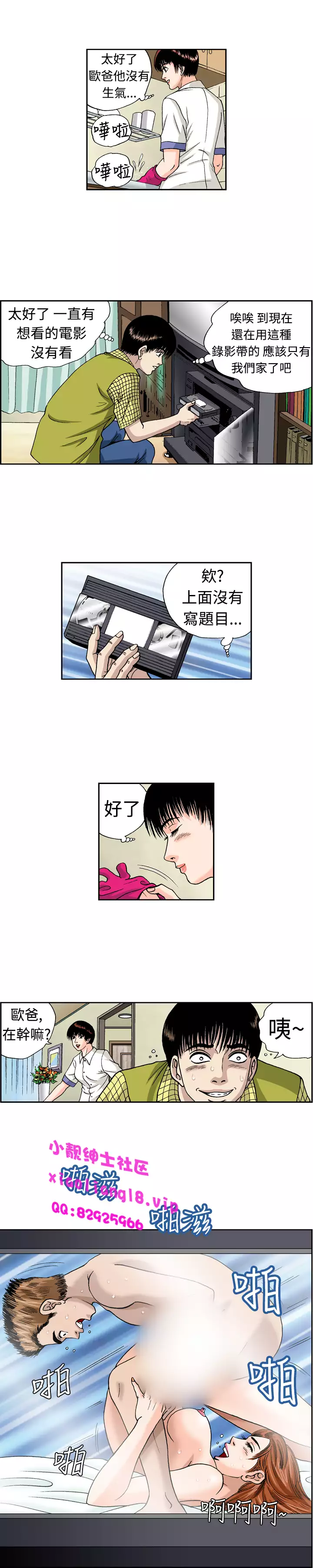 中文韩漫 療育女孩 Ch.0-10