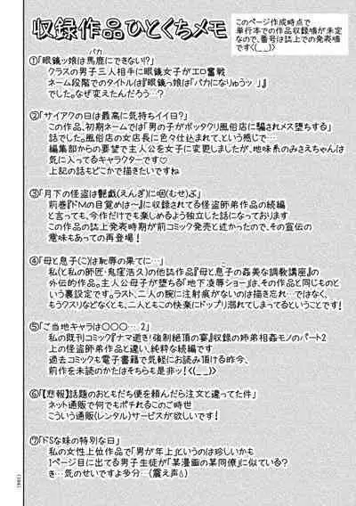 Maji yuki no zon mugen ∞ chijoku ochi