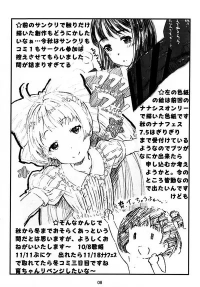 (SHT2018 Aki) [Delayder (Makinon TM)] Limitter SHT2018 Autumn