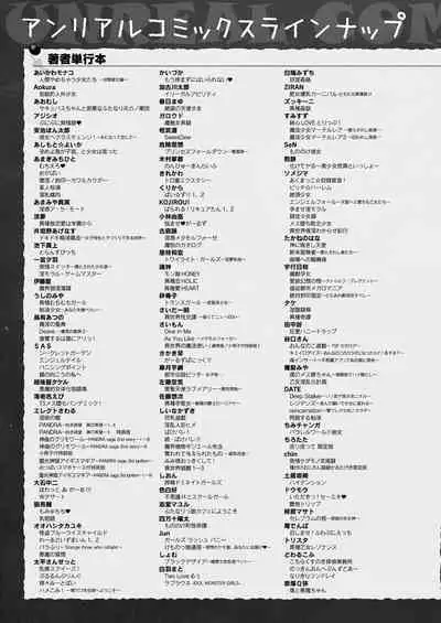 COMIC Unreal 2024-08 Vol. 110