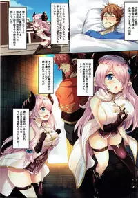 (C92) [SOTIKOTI (soramoti)] Fallin Love Potion (Granblue Fantasy)