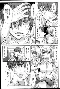 COMIC Shitsurakuten 2014-08