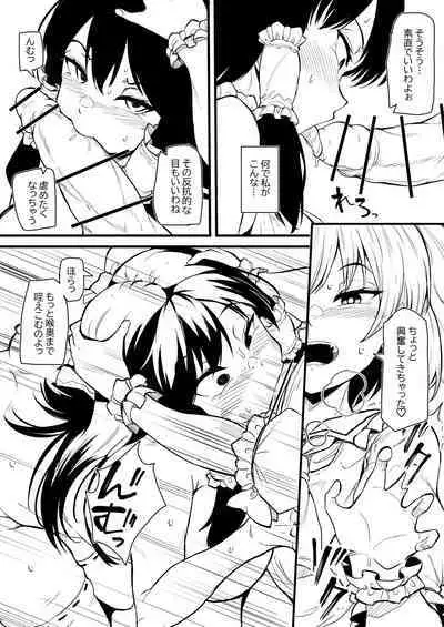 Futanari Fran-chan training Reimu