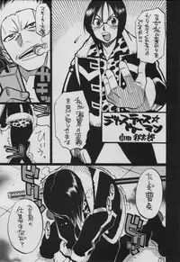 (C64) [GUY-YA (Hirano Kouta)] UFO 2000 Nana Koku-hime (One Piece)