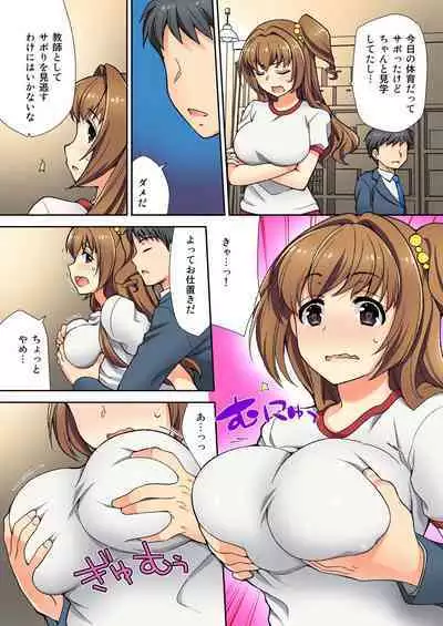 Nama iki seito no shitsuke kata kara sawaranaide… kanjisugichau！