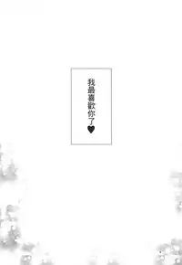 Tsukareta Anata o Iyashite Kureru Lyrical Mahou Shoujo Soushuuhen +α