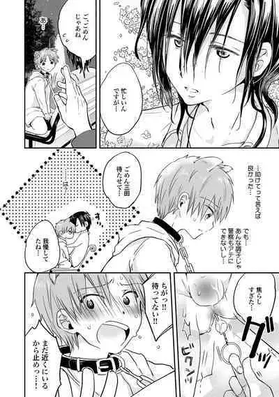 [Hoshikuzu Noyu] Ijou Aishuu Inbiroku [R18] [Digital]]