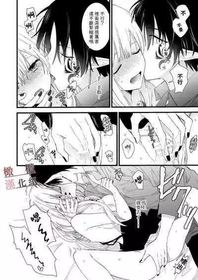 moto maō-sama ni hirowa reta hanashi 2｜被原魔王大人撿到的故事2+加筆