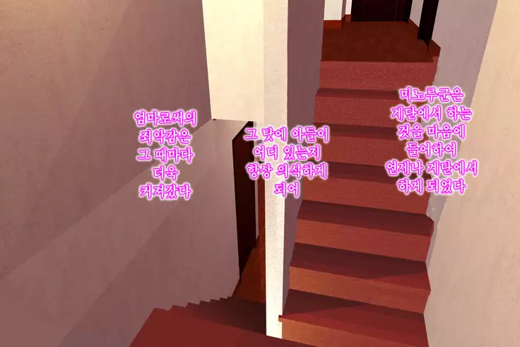 Kinjo Yuuwaku Daisandan Tomodachi no Okaa-san Hen Zenpen