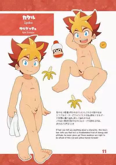 [Atreus] Gaki Hon ~the book of brats~ [Digital] (JP/EN)