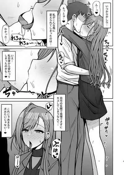 InuCos H tte Sugoi no yo!