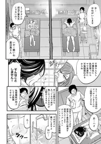 [Kikuichi Monji] Kono Kusottare no Mesubuta-domo yo [Digital]