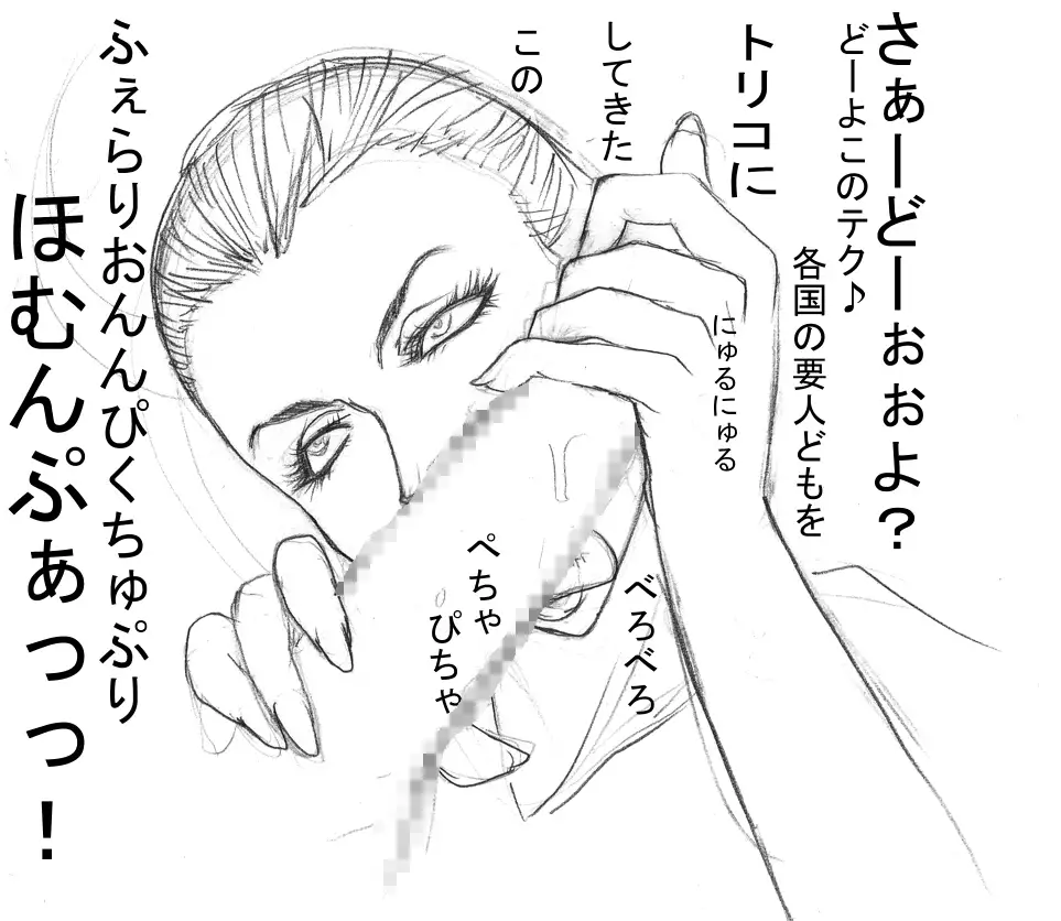 Maa toriaezu Oppai demo