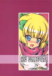 (C77) [Transistor Baby (Hata)] Kettou Oujo (Dragon Quest V)