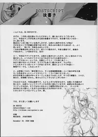 (C75) [DA HOOTCH (ShindoL)] Fukou Kishi (Final Fantasy Tactics) [Decensored]