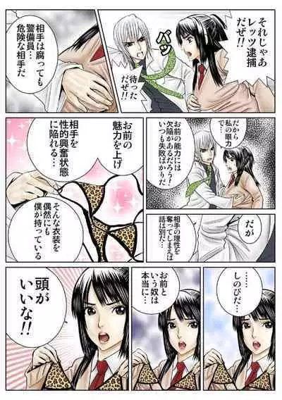 Ganriki! Miryō no Hōkago 1