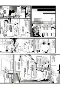 (C93) [Keruto (Yanagi Hareta)] reflection (BanG Dream!) [Chinese] [加帕里汉化组]