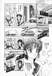 [AYUMI] Break Shitene