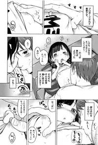 [Henreader] Onnanoko Party.