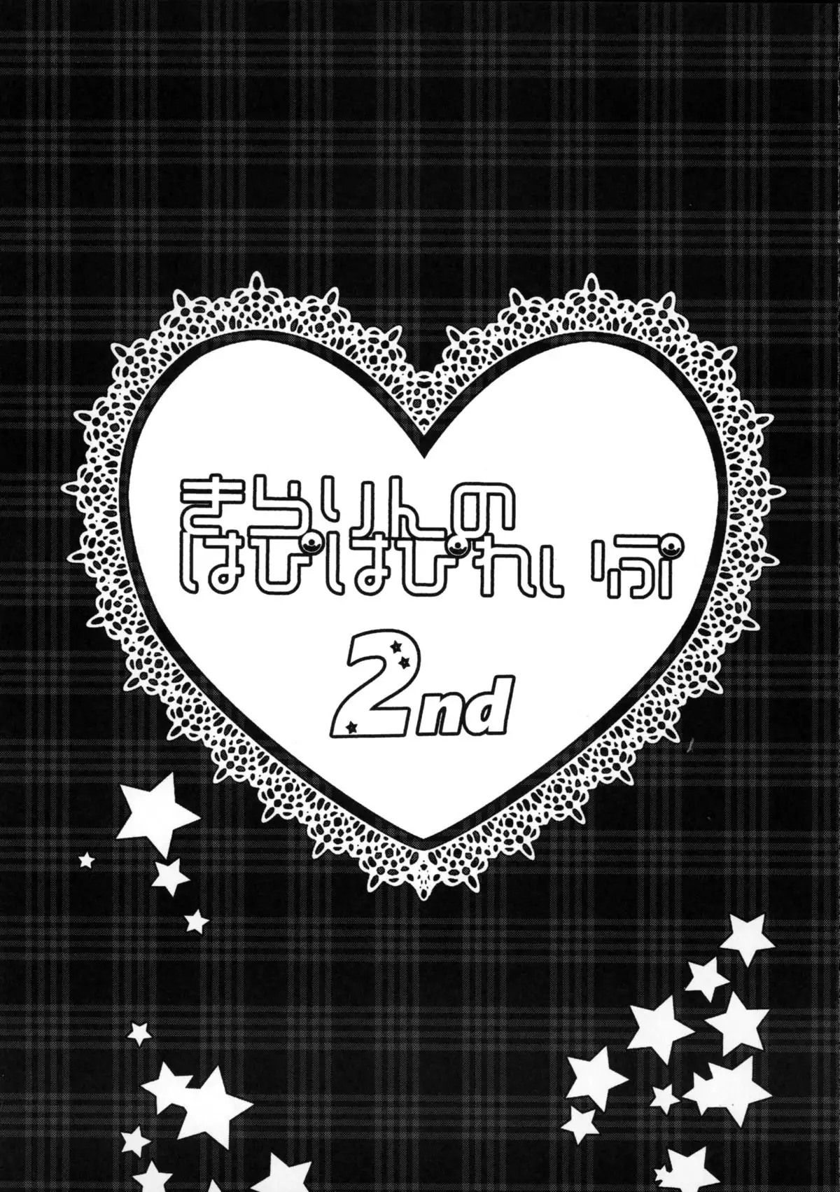 Kirarin no Hapi Hapi Rape 2nd