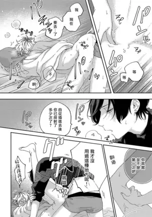 Sex Drop | 情爱下坠 Ch. 1-3