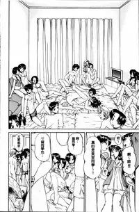 [Chunrouzan] Doushiyou Kimochiii [Chinese]