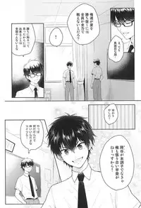 (SUPERKansai21) [Am (Ane)] Ii Ko to Warui Ko (Daiya no Ace)