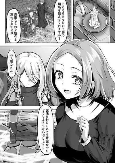 [Youkandou (Youkan)] Majo (♂) kari [Digital]