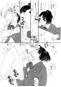 [MIKARIN] Takarajima | Treasure Island