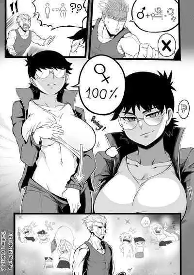 [NesZ_R] Childhood friend