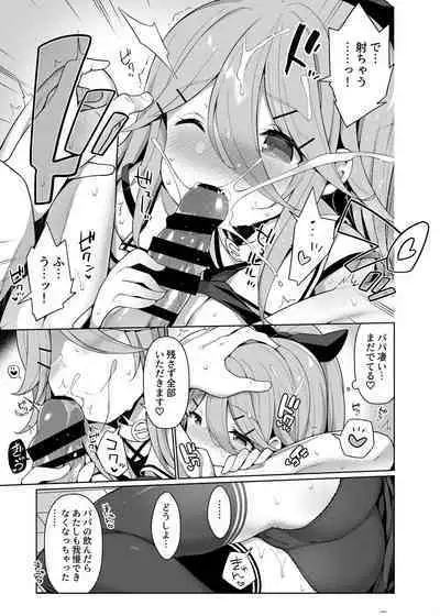 艦これえち漫画総集編〜蜜〜