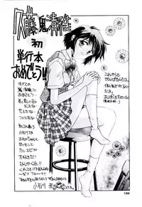 [Kudou Kiyomasa] Minna Ai no Sei Ne