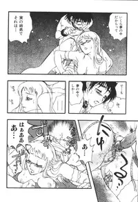 [Anthology] Kyoudai Renka 3