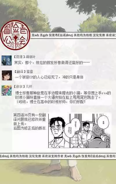 Sleeping Dead | 活死人 Ch. 1-5 + 番外