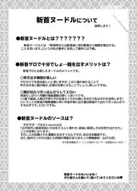 (C95) [02 (Harasaki)] Zanshu GERO