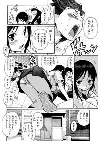 [Katsuragi You] Ijirarekko