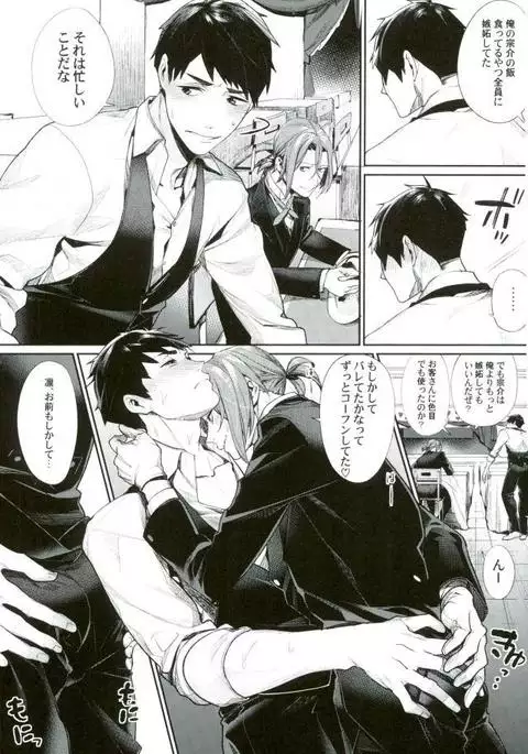 Free! - Omuraisu No Taika