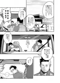 (C85) [Mentaiko (Itto)] Priapus 3