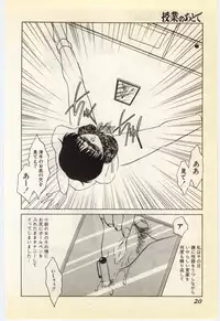 [Umino Yayoi] Jugyouno Atode