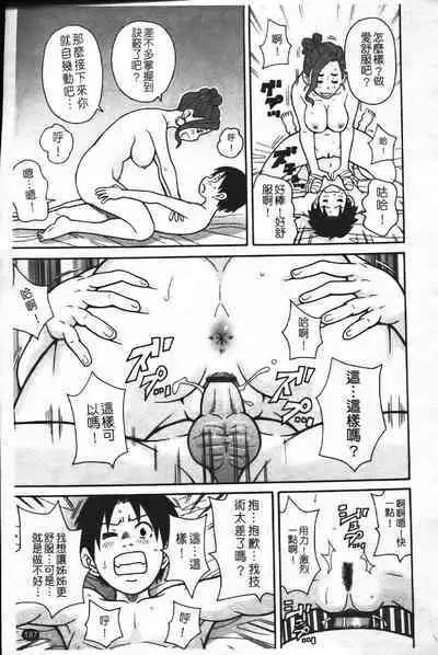 Super Monzetsu Mega Bitch