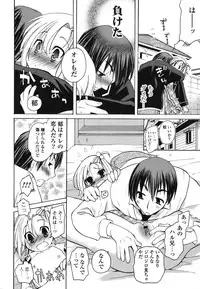 [Miyamoto Yuu] Onedari Jouzu♥