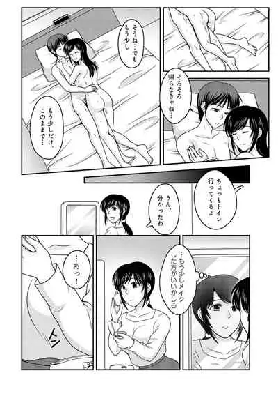 COMIC Geki Yaba! vol.152