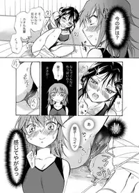 [peachpulsar (Mira)] Mousou Bukatsu Shoujo [Digital]