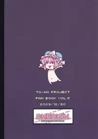 (C77) [*Cherish* (Nishimura Nike)] Yuyukan (Touhou Project) [Chinese] [朔夜汉化]