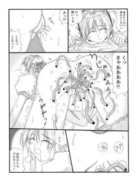 [Touyou Zatsugidan] Chou Mushi Giga